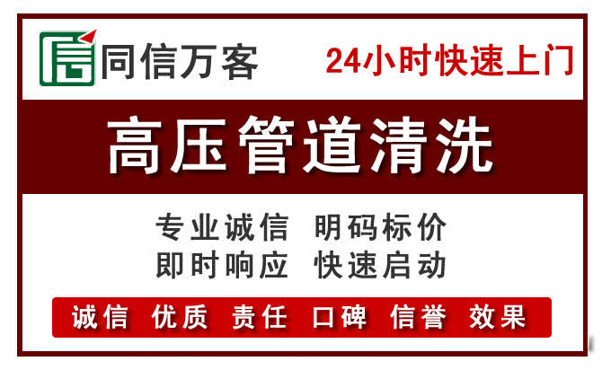 昭苏高压清洗