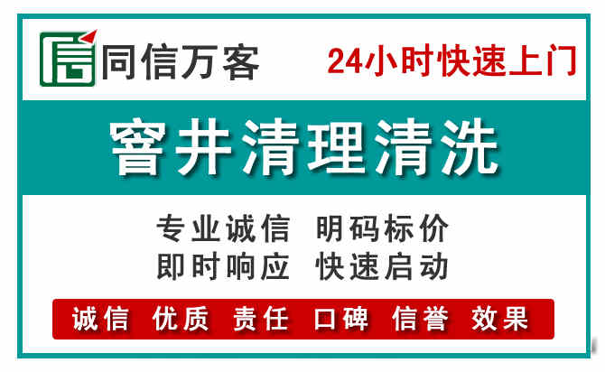 昭苏窨井疏通清理