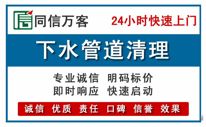 昭苏下水管道疏通清理