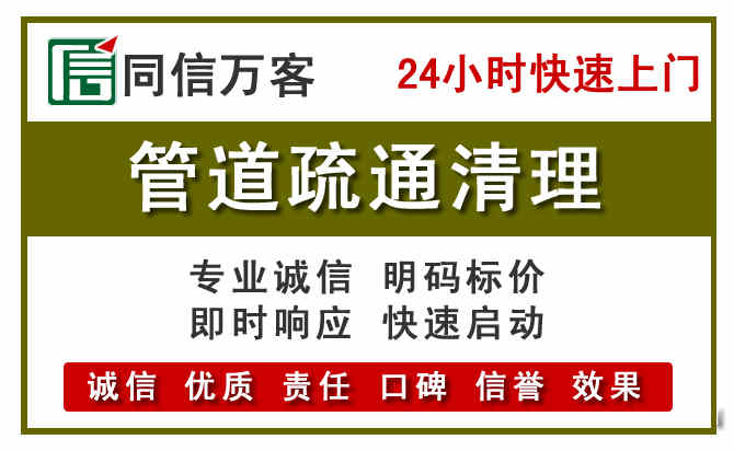 昭苏管道疏通清理